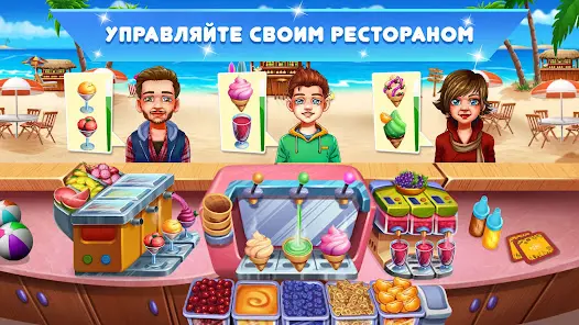 Cooking Fest:кухня игра - скриншот 1