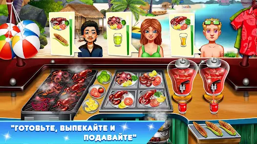 Cooking Fest:кухня игра - скриншот 3