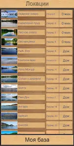 Реальная Рыбалка. Симулятор. - скриншот 3