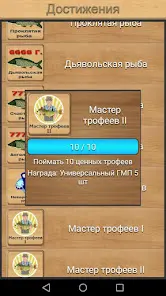 Реальная Рыбалка. Симулятор. - скриншот 6