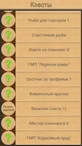 Реальная Рыбалка. Симулятор. - скриншот 5