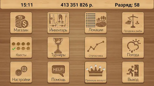 Реальная Рыбалка. Симулятор. - скриншот 10