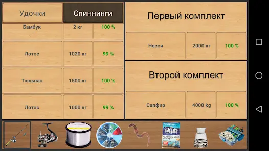 Реальная Рыбалка. Симулятор. - скриншот 12