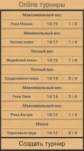 Реальная Рыбалка. Симулятор. - скриншот 4