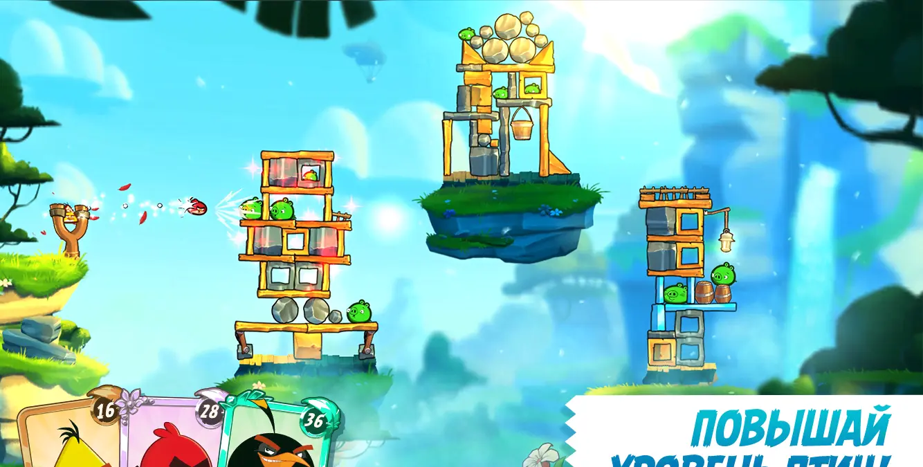 Angry Birds 2 - скриншот 1