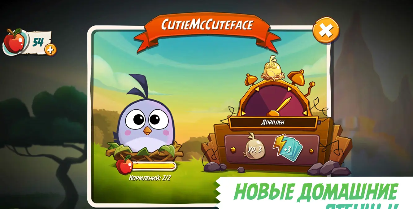 Angry Birds 2 - скриншот 2