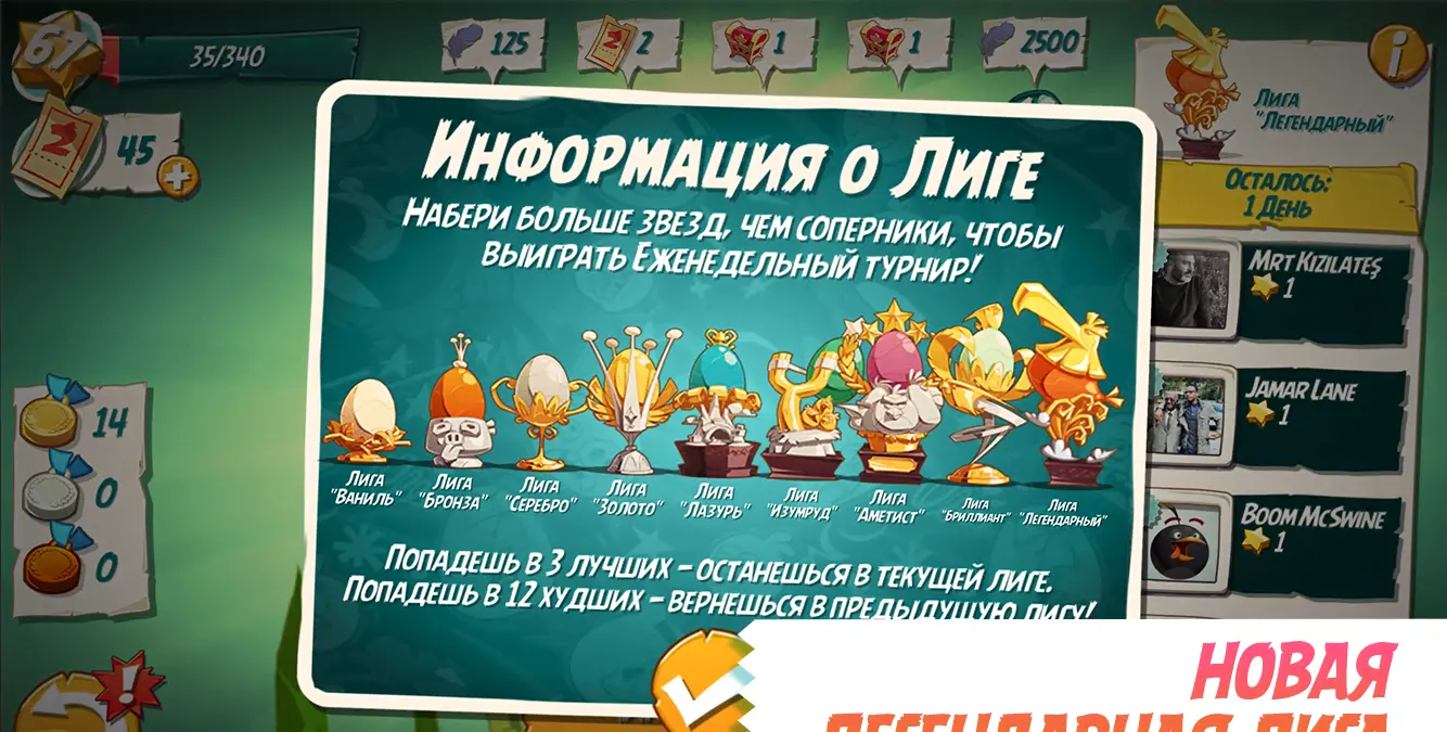 Angry Birds 2 - скриншот 4