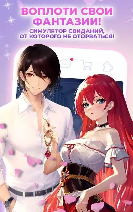 Anime Lover: Perfect Match - скриншот 1