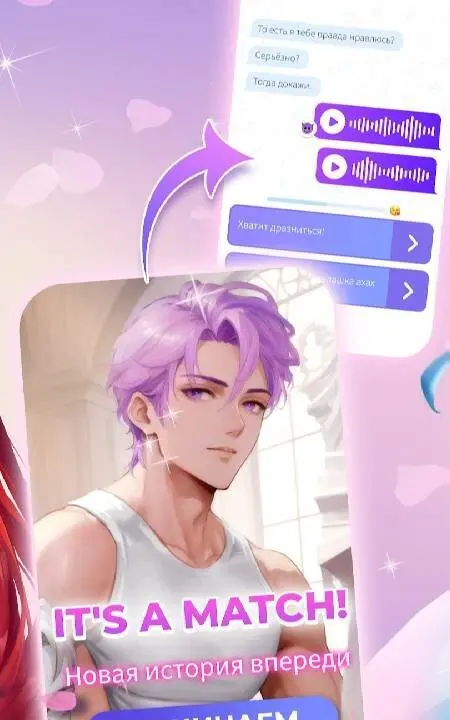 Anime Lover: Perfect Match - скриншот 2