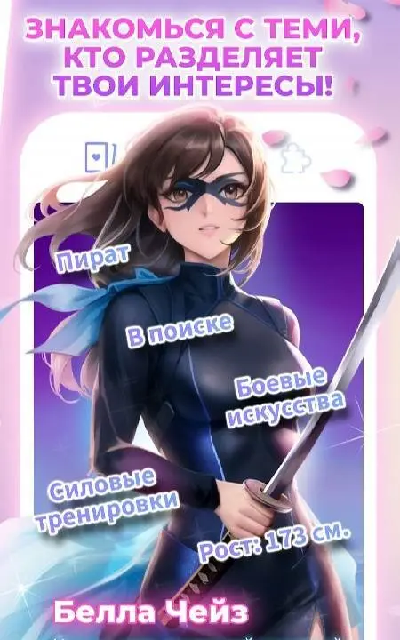 Anime Lover: Perfect Match - скриншот 3