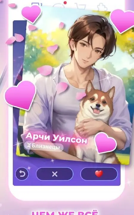 Anime Lover: Perfect Match - скриншот 4