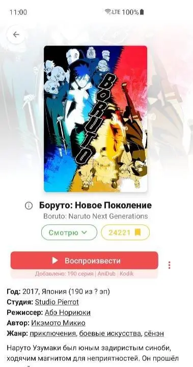 AnixArt - скриншот 2