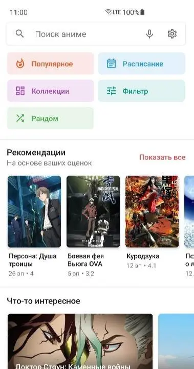 AnixArt - скриншот 4