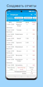 Доход Расход-ежедневный расход - скриншот 1