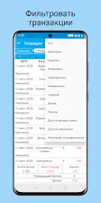 Доход Расход-ежедневный расход - скриншот 4