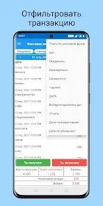 Мои расходы - скриншот 1