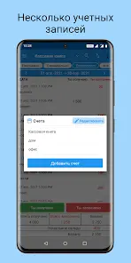 Мои расходы - скриншот 3