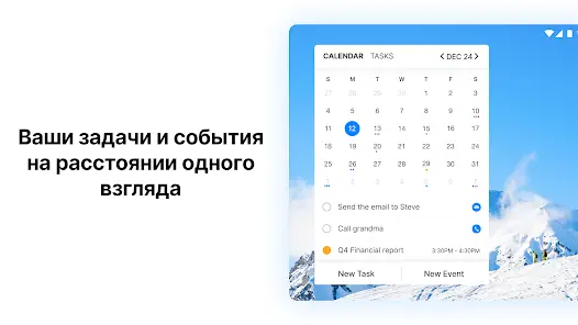 Any.do - Задачи + Календарь - скриншот 10