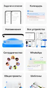 Any.do - Задачи + Календарь - скриншот 2