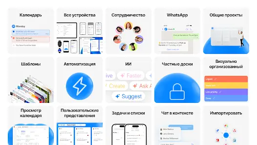 Any.do - Задачи + Календарь - скриншот 9