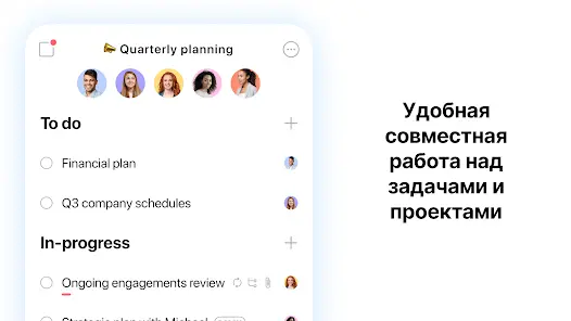 Any.do - Задачи + Календарь - скриншот 11