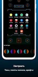 Neo Launcher Темы Обои - скриншот 3