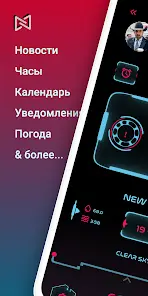Neo Launcher Темы Обои - скриншот 8