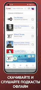 myTuner Radio: Радио России ФМ - скриншот 3
