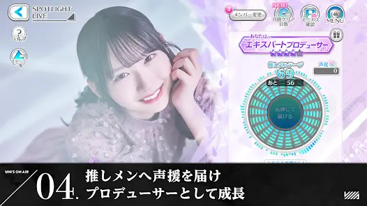 櫻坂46・日向坂46 UNI'S ON AIR - скриншот 3