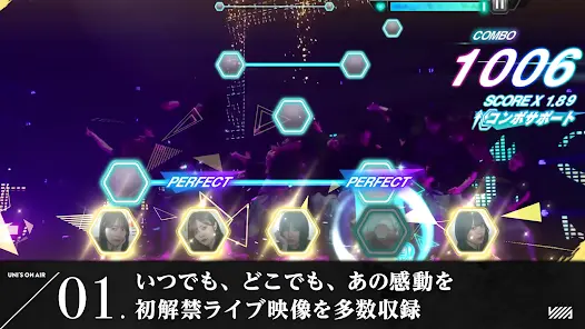 櫻坂46・日向坂46 UNI'S ON AIR - скриншот 5