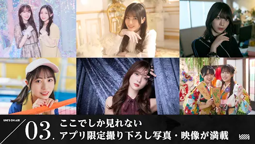 櫻坂46・日向坂46 UNI'S ON AIR - скриншот 2