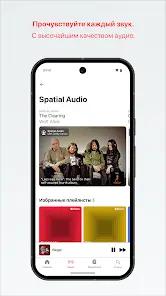 Apple Music - скриншот 1