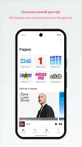 Apple Music - скриншот 2