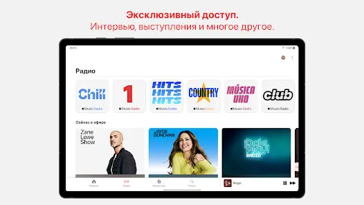 Apple Music - скриншот 5