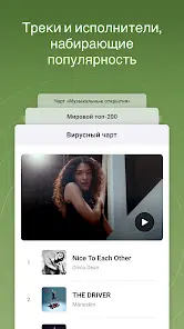Shazam (шазам) - скриншот 5