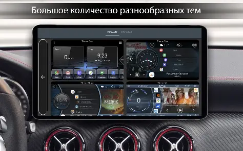 Car Launcher Pro - скриншот 3