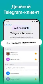 Nicegram: AI x Dual Telegram - скриншот 1