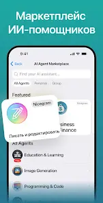 Nicegram: AI x Dual Telegram - скриншот 3