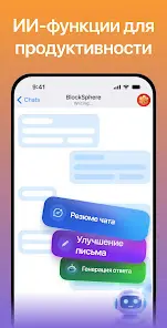 Nicegram: AI x Dual Telegram - скриншот 5