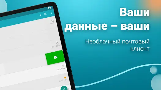 Aqua Mail - быстро и надежно - скриншот 9