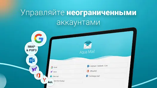 Aqua Mail - быстро и надежно - скриншот 10