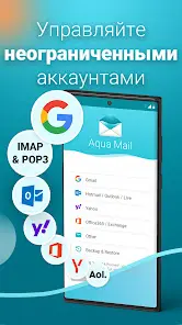 Aqua Mail - быстро и надежно - скриншот 2