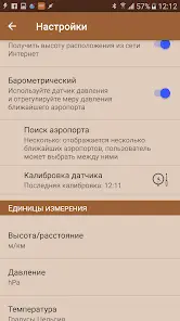Точный высотомер PRO - скриншот 4