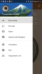 Точный высотомер PRO - скриншот 3