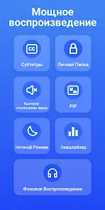 Видеоплеер всех форматов - скриншот 1