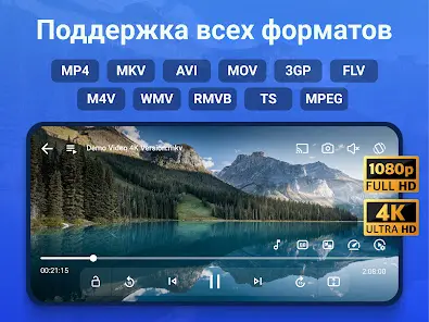 Видеоплеер всех форматов - скриншот 7