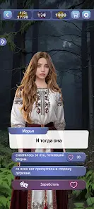 Love Legend: Любовные истории - скриншот 3