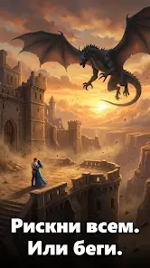 Love Legend: Любовные истории - скриншот 1
