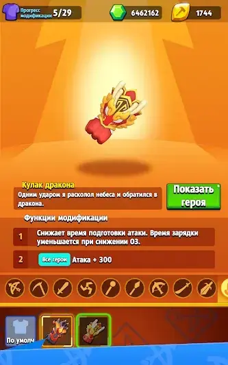 ARCHERO - скриншот 3