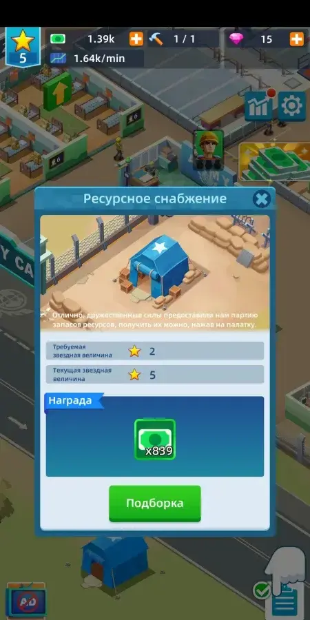 Army Tycoon : Idle Base - скриншот 6